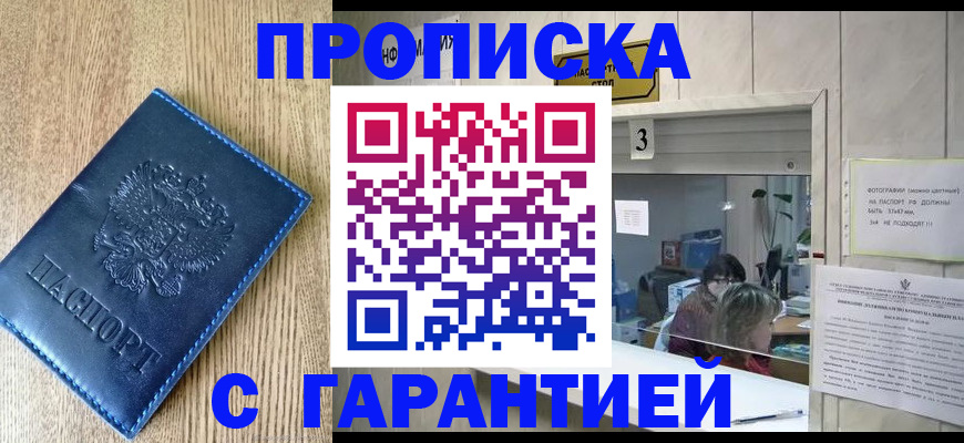 временная регистрация госуслуги в Долинске