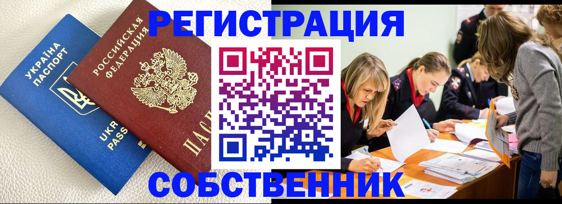временная регистрация 2025 в Долинске