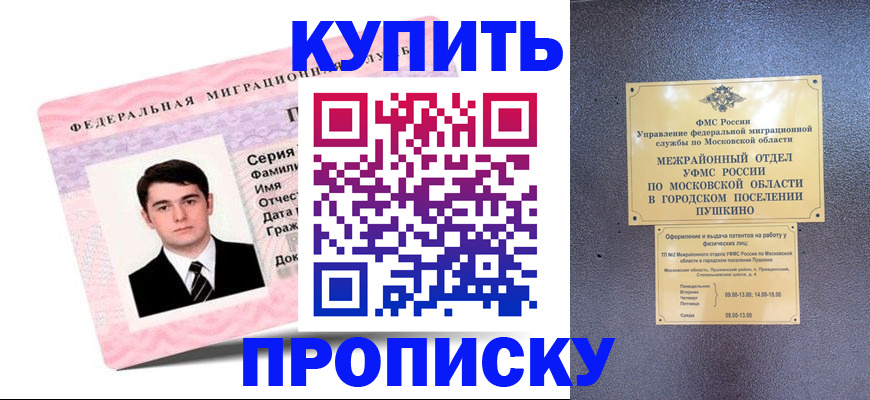 временная регистрация госуслуги в Долинске